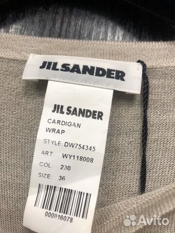 Кардиган новый Jil Sander