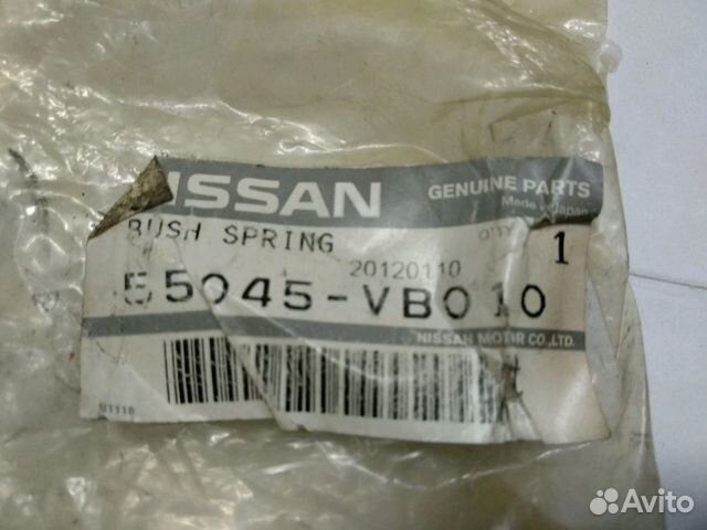 Сайлентблок Nissan Patrol Y61 задний новый оригина Сайлентблок Nissan Patrol Y61 задний новый оригина