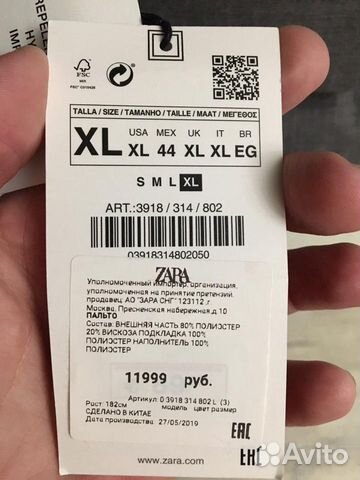 Куртка Zara