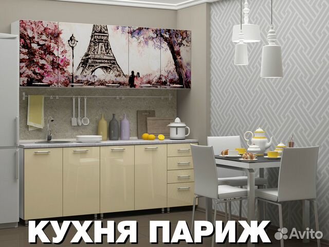 Кухня