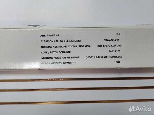 Продадим профессиональный припой Harris (США)
