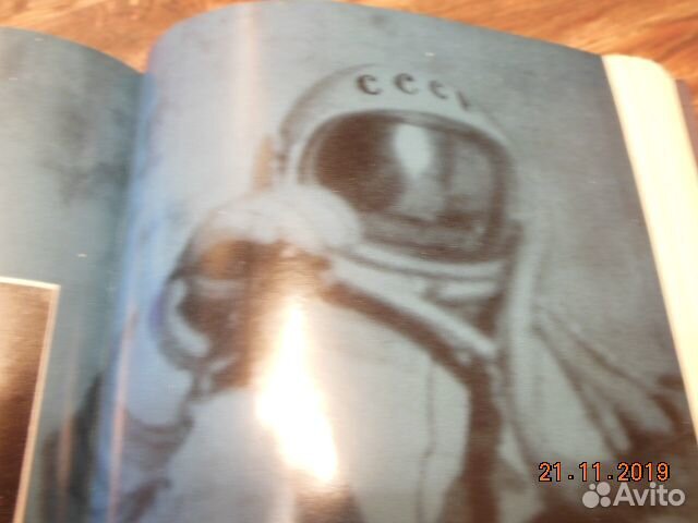 Книга про космос 1971 года Книга про космос 1971 года