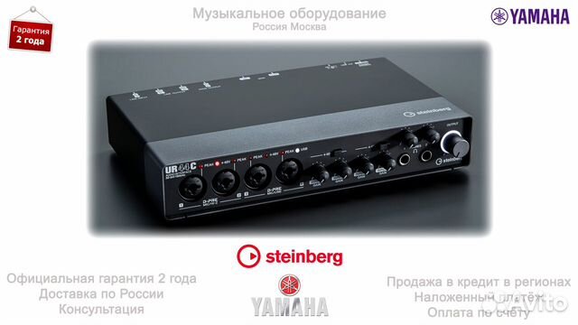 Steinberg звуковая карта ur44c