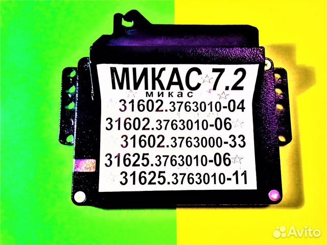 Эбу Мозги на УАЗ Микас 7.2 Патриот Хантер Буханка Эбу Мозги на УАЗ Микас 7.2 Патриот Хантер Буханка