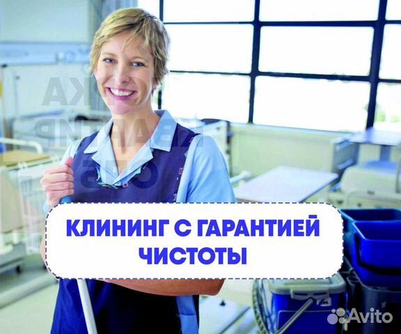 Уборка клининг квартир, дома помещений Уборка клининг квартир, дома помещений