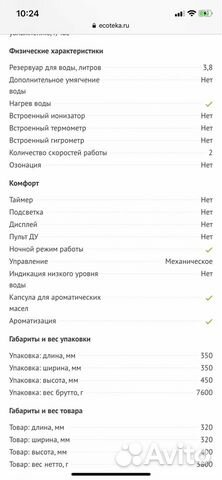 Увлажнитель воздуха Увлажнитель воздуха