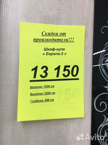 Новый Шкаф-купе Европа-2