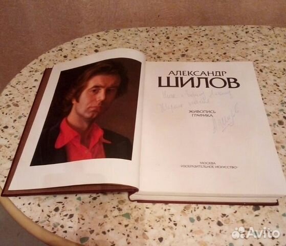 А. Шилов Живопись.Графика 1996
