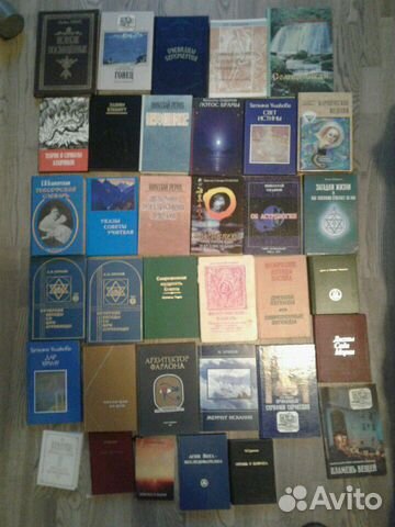 Книги по эзотерики