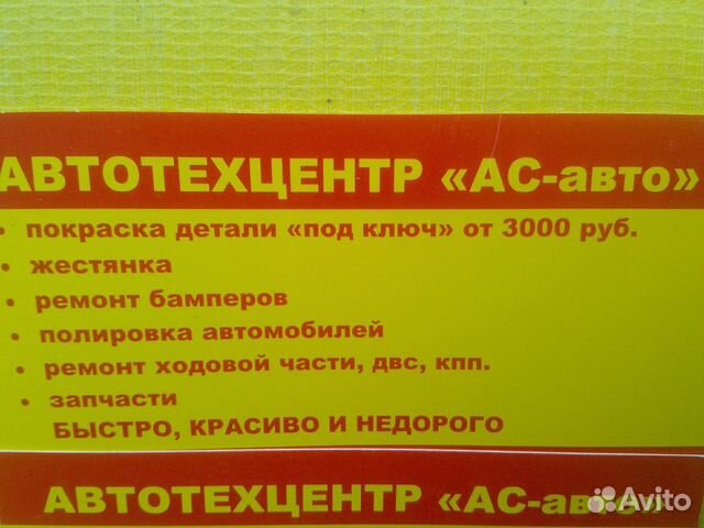 Проставки стоек Тойота Корона,Карина,Калдина Проставки стоек Тойота Корона,Карина,Калдина