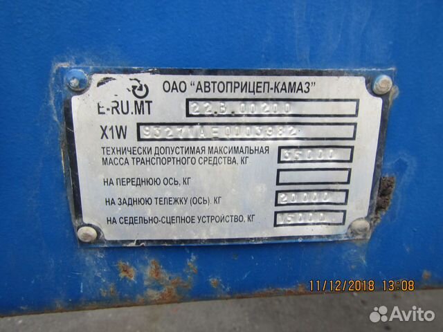 Автоприцеп