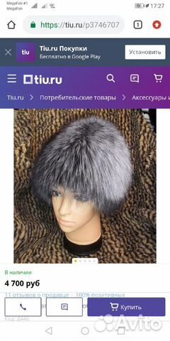 Шапка Шапка