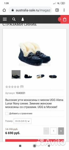 Новые мокасины UGG