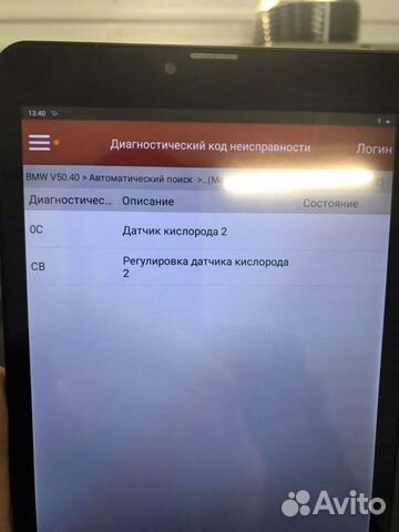 Выездная диагностика Авто, автоподбор