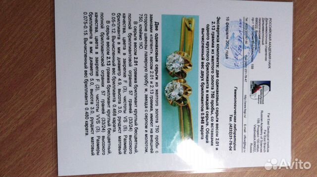 Золотые серьги с бриллиантами Золотые серьги с бриллиантами