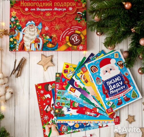 Большой Новогодний Подарок 12 Книг Большой Новогодний Подарок 12 Книг