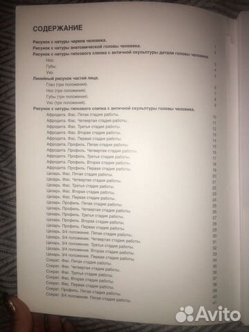 Два пособия по академическому рисунку мархи