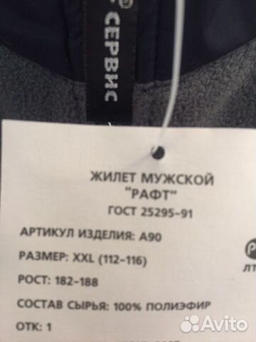 Жилет Жилет