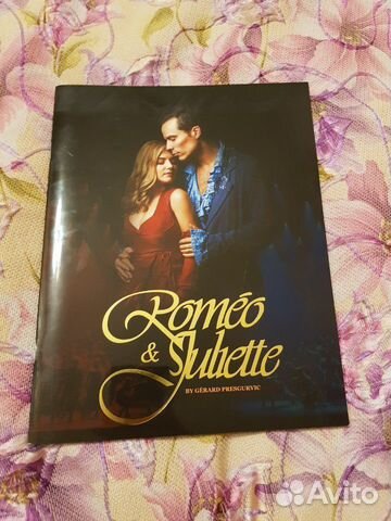 Буклет Ромео и Джульетта Буклет Ромео и Джульетта