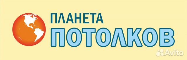 Планета киров сайт. Планеты на потолке. Фирма Планета. Планета в Кирове. Планета потолков Глазов.