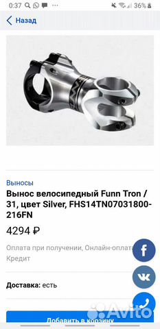 Новый Вынос Funn Tron