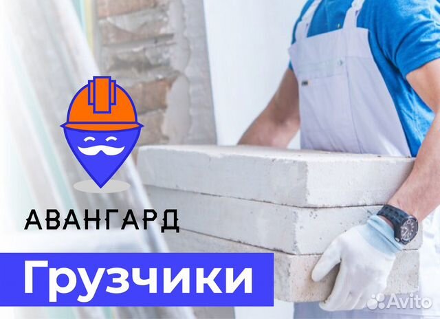 Грузчики Грузчики