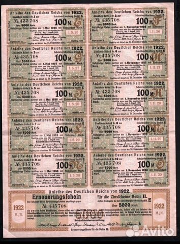 Блок купонов 100 марок Германия 1922 г.в