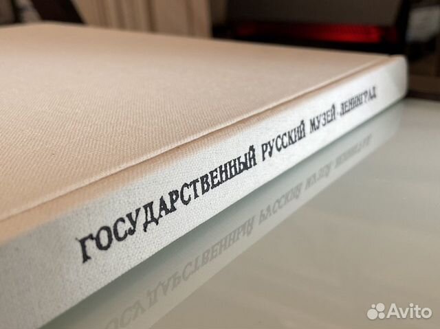 Государственный Русский Музей. Ленинград 1982 г Государственный Русский Музей. Ленинград 1982 г