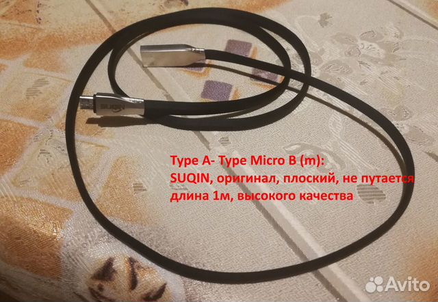 Зарядные и соединительные кабели, удлинитель USB