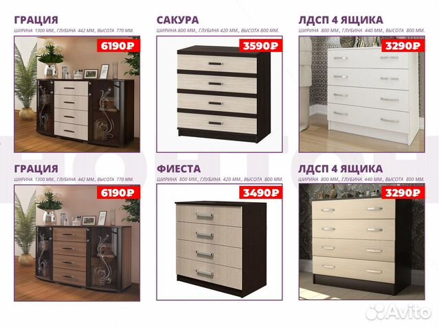 Комод Комод