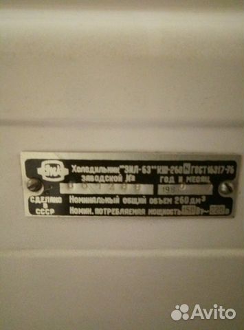 Холодильник б/у