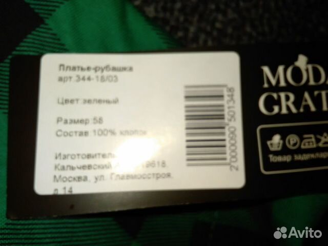 Платье рубашка 56 размера Платье рубашка 56 размера