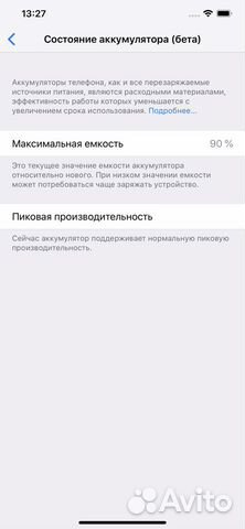 Смартфон Apple iPhone XS Max 256GB Смартфон Apple iPhone XS Max 256GB
