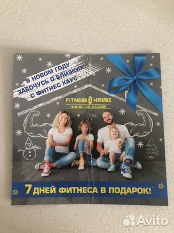 Абонемент в Fitness House