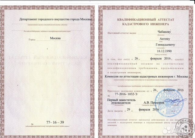 Вынос границ Кадастровый инженер Межевание Вынос границ Кадастровый инженер Межевание