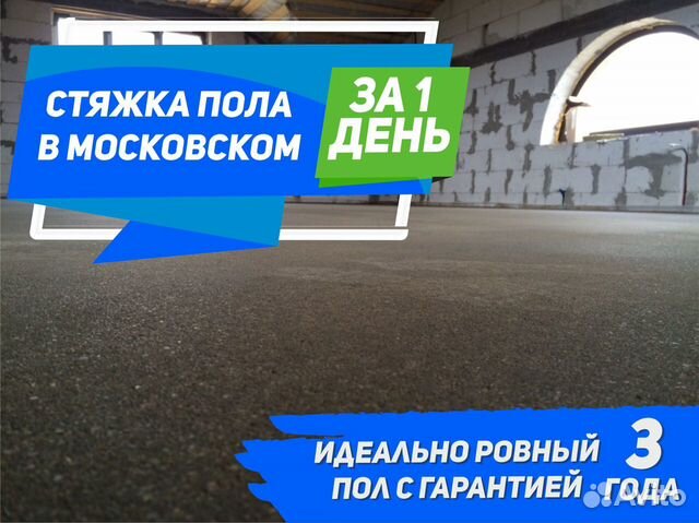 Полусухая стяжка пола Полусухая стяжка пола