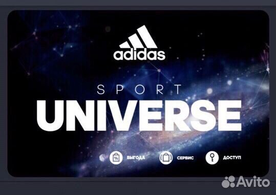 Adidas universe карта