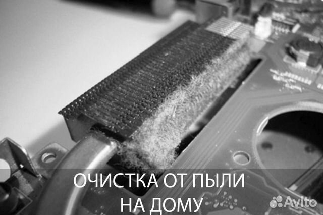 Ремонт компьютеров и ноутбуков. Помощь. Выезд