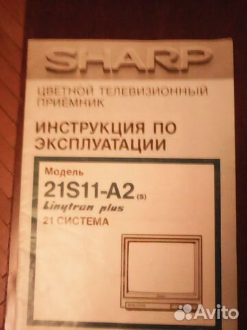 Телевизор шарп