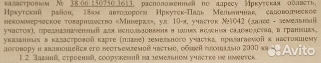 Дача 20 м² на участке 20 сот.