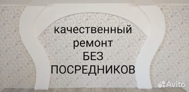 Ремонт квартир