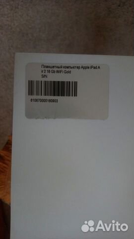 Коробка от iPad Air 2 16gb Gold