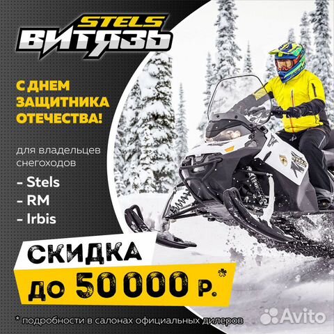 Снегоход stels viking S600-V800 2.0 2020 г Снегоход stels viking S600-V800 2.0 2020 г