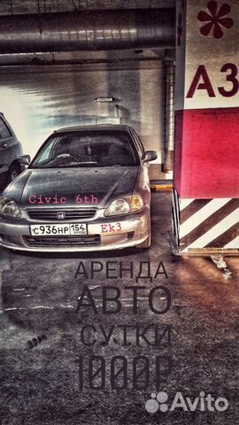 Аренда автомобиля Аренда автомобиля