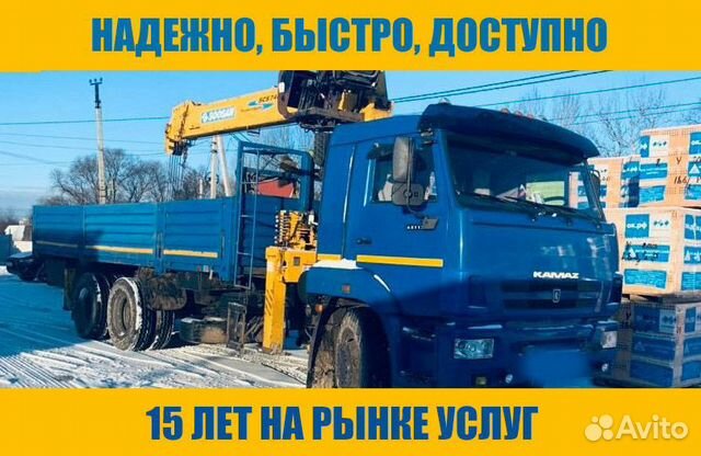 Услуги манипулятора + автовышка Услуги манипулятора + автовышка