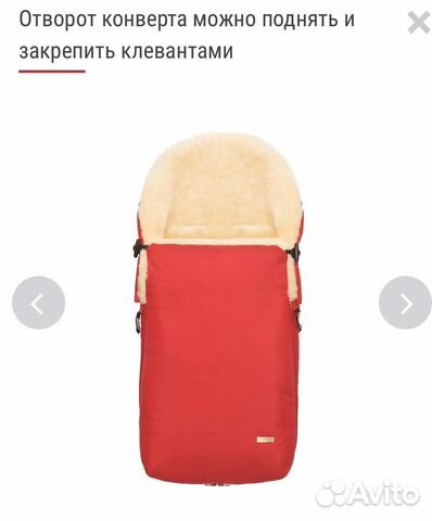 Конверт из овчины красный mansita mini
