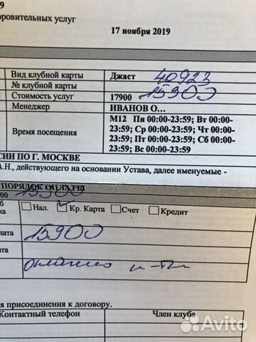 Абонемент в JustGym до 18.11.2020
