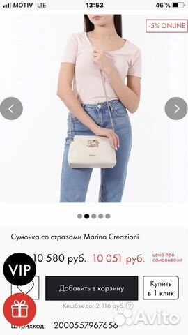 Сумка Marina C Сумка Marina C