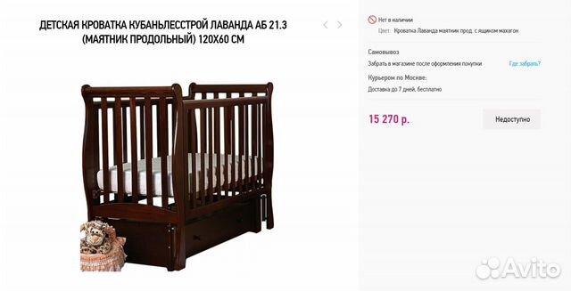 Кроватка и комод Лель Кроватка и комод Лель