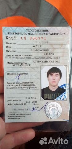 Водитель погрузчика,штабелера,ричтрака